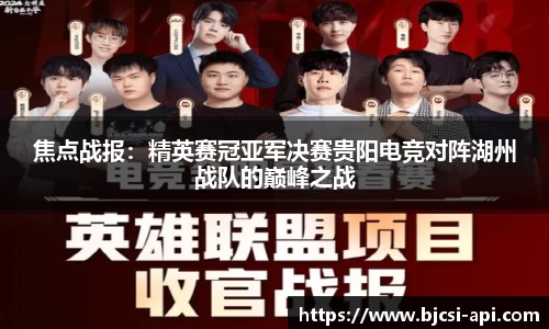 球盟会