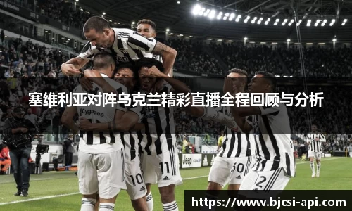 球盟会