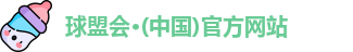 球盟会